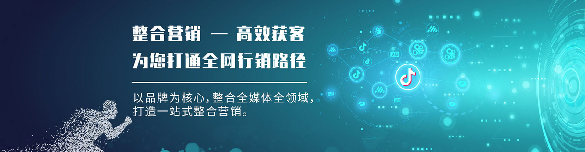 靖安百度信息流